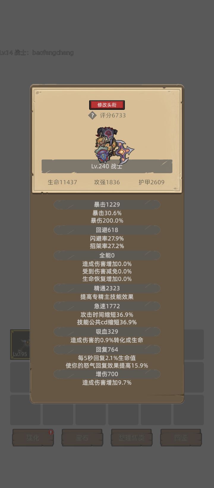 古魔宝库老一4个石头怎么打啊？截图