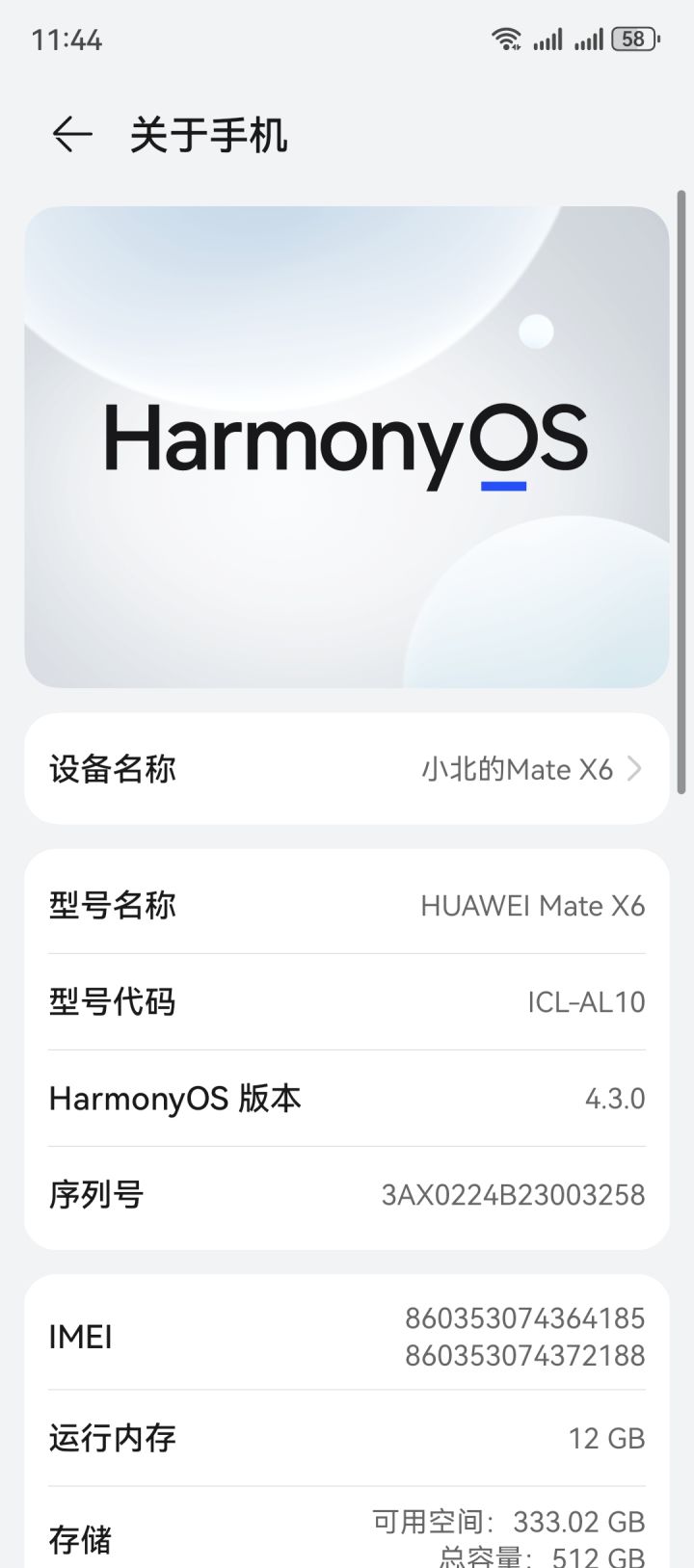 手机可以适配折叠屏吗截图