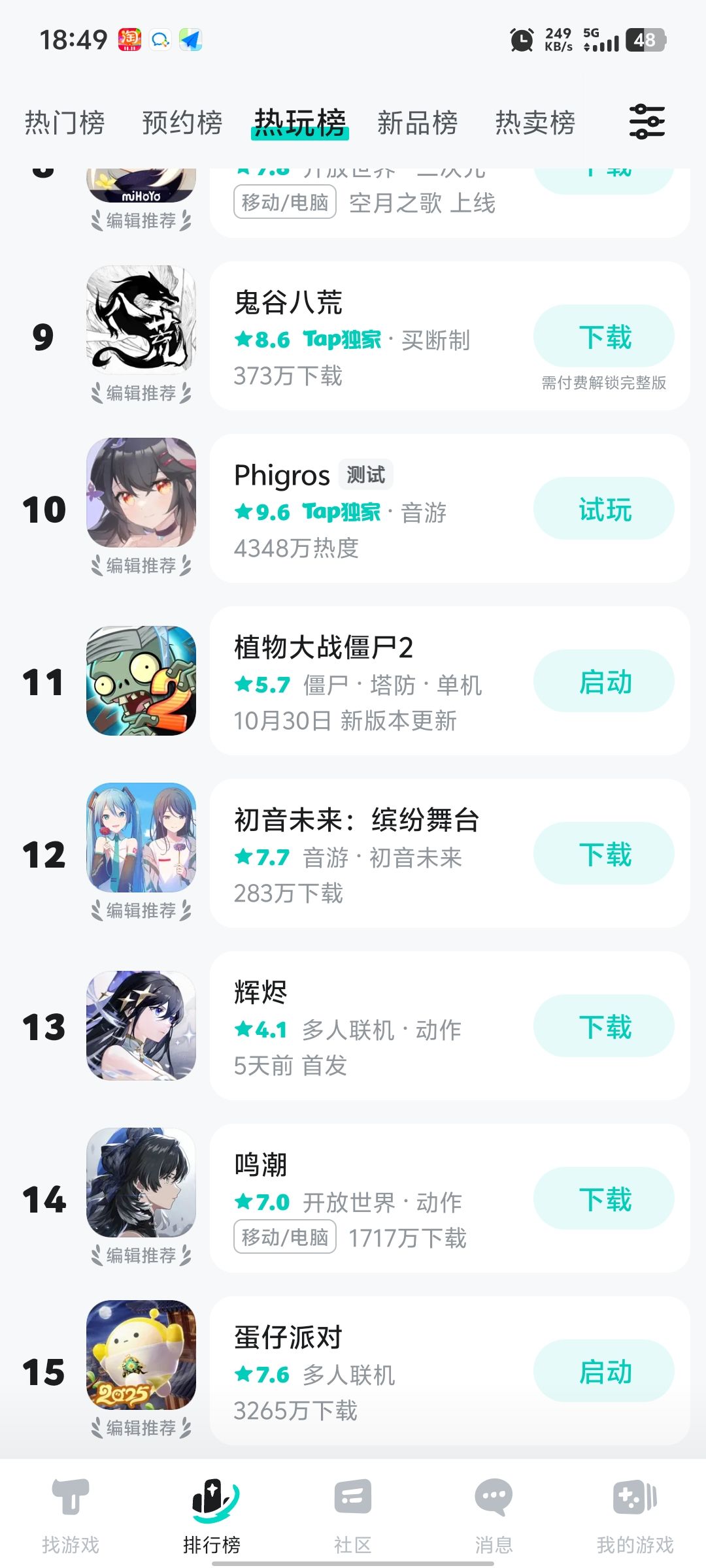 不是哥们,辉烬都肘不赢吗 2
