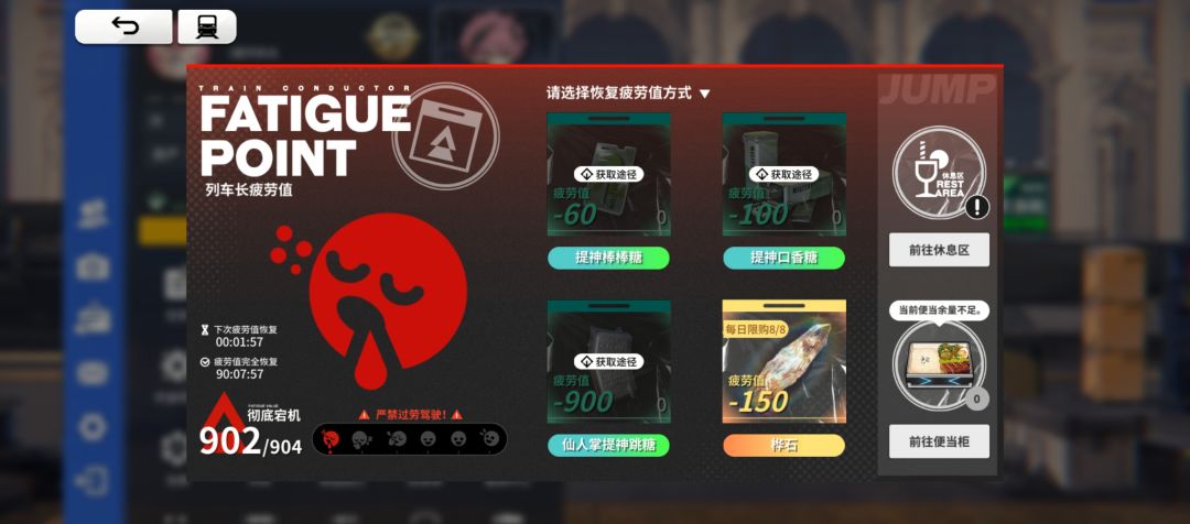 真的燃尽了 2
