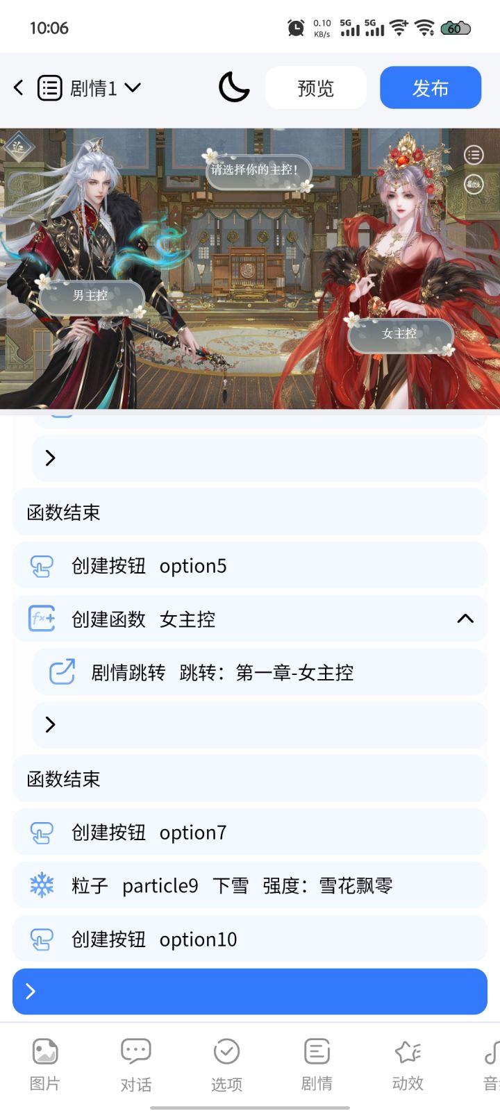 瓶颈期到了，双主控剧情和直线想不起来了截图
