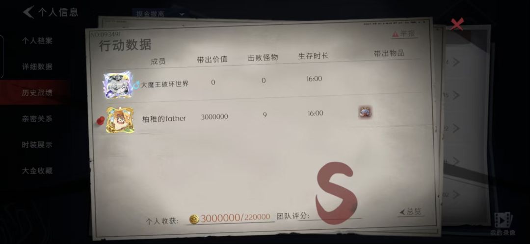 新图爆率好高 2