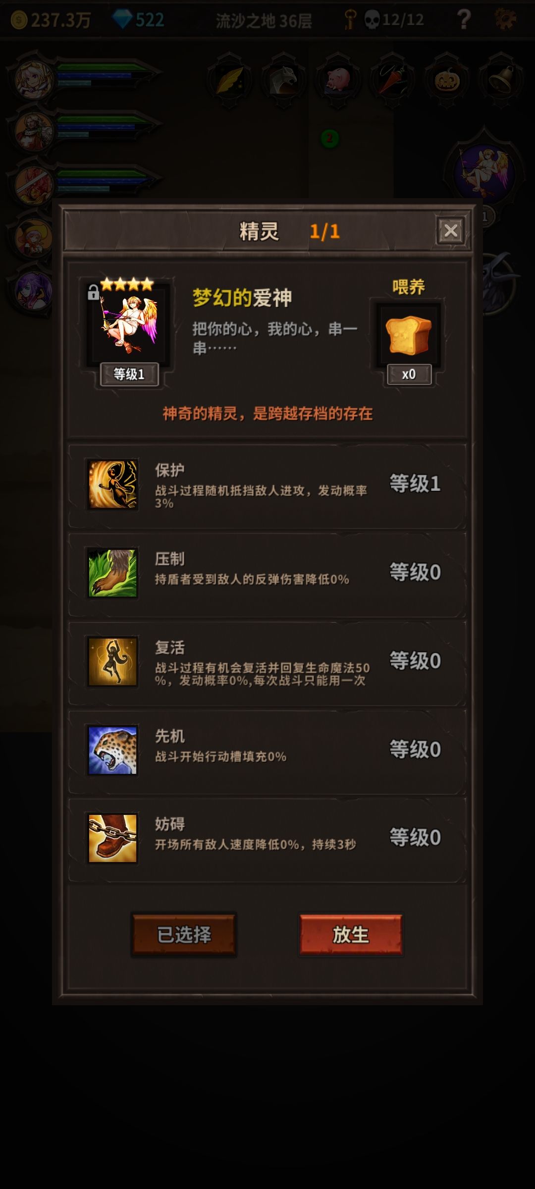 赏金专属和精灵终于出来了 2