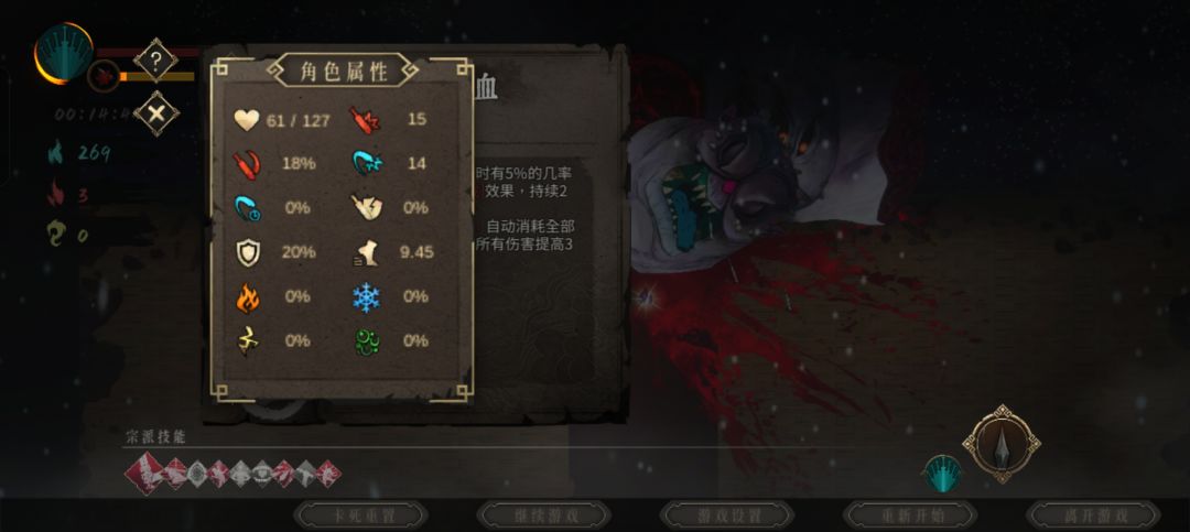 暖雪试玩 1