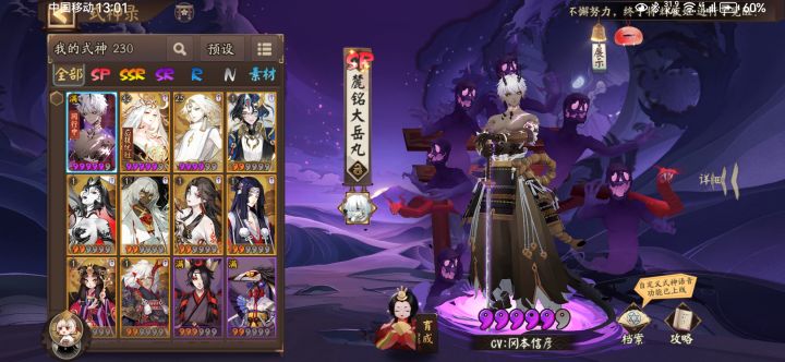 极速育成是不是给天照就好？截图
