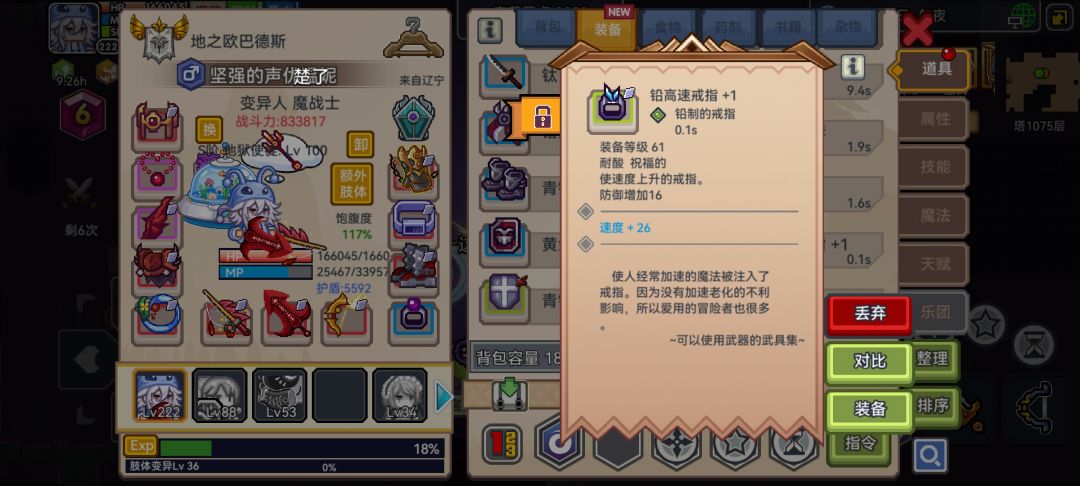 为啥子绿装不能带锤呢 1