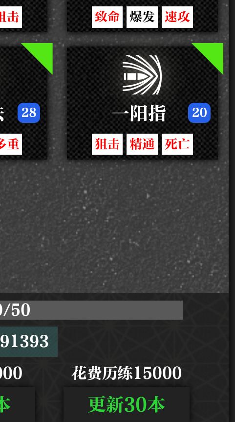 0级少林，只能收藏了截图