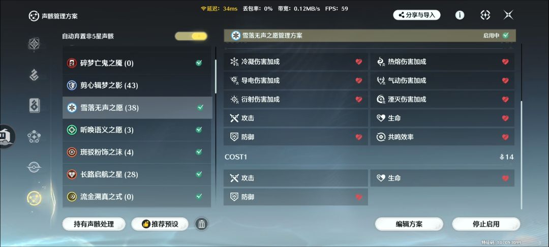 小爱和菲雪用这几个词条吗 4