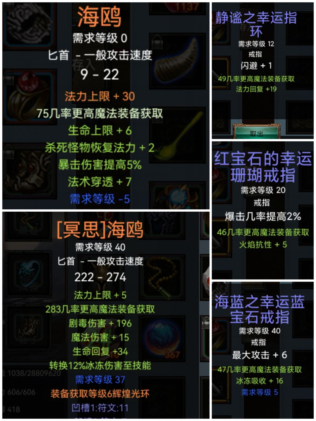 乌鸦之霜#魔法装冥思海鸥·装备及技能搭配 3