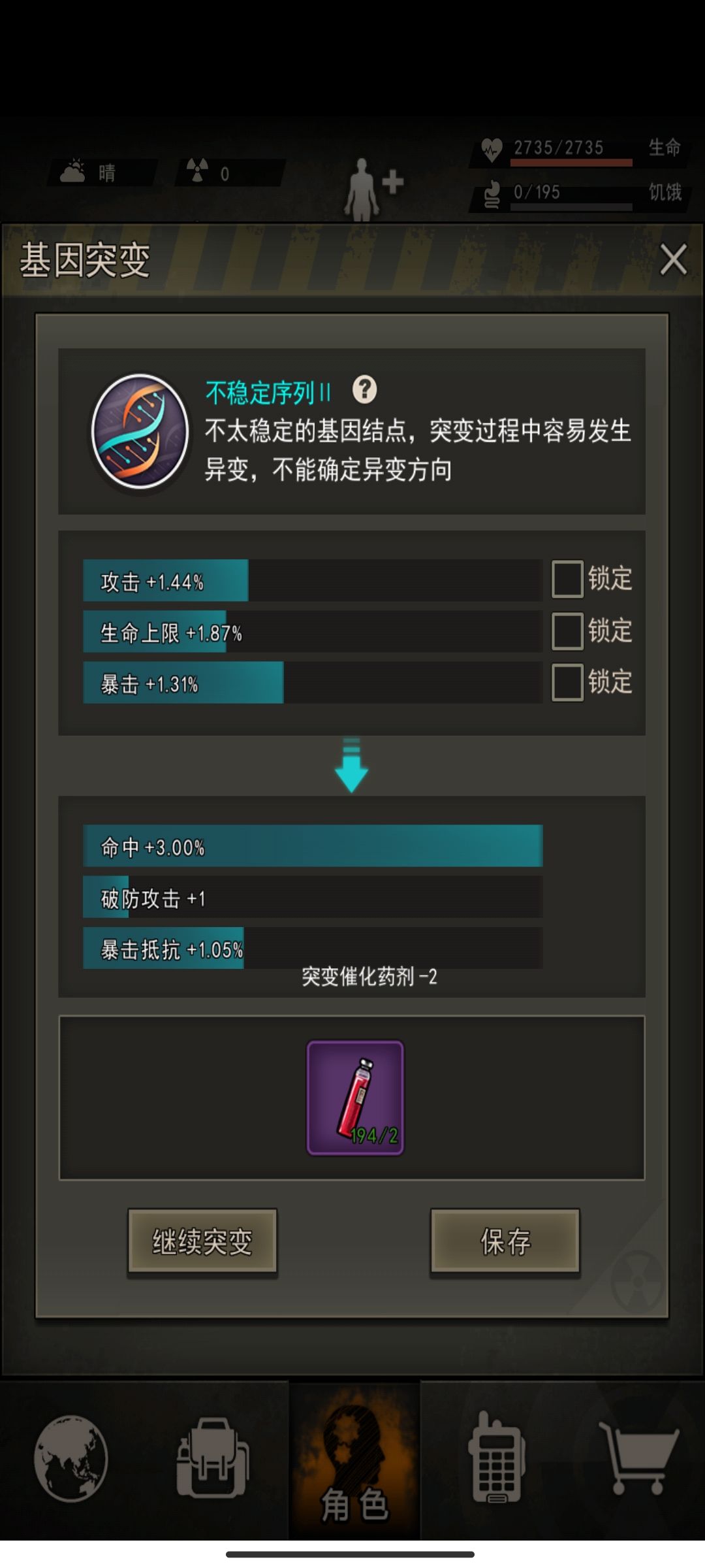 何意味 2