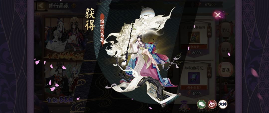 新区找师父带,可以帮买花合战 2