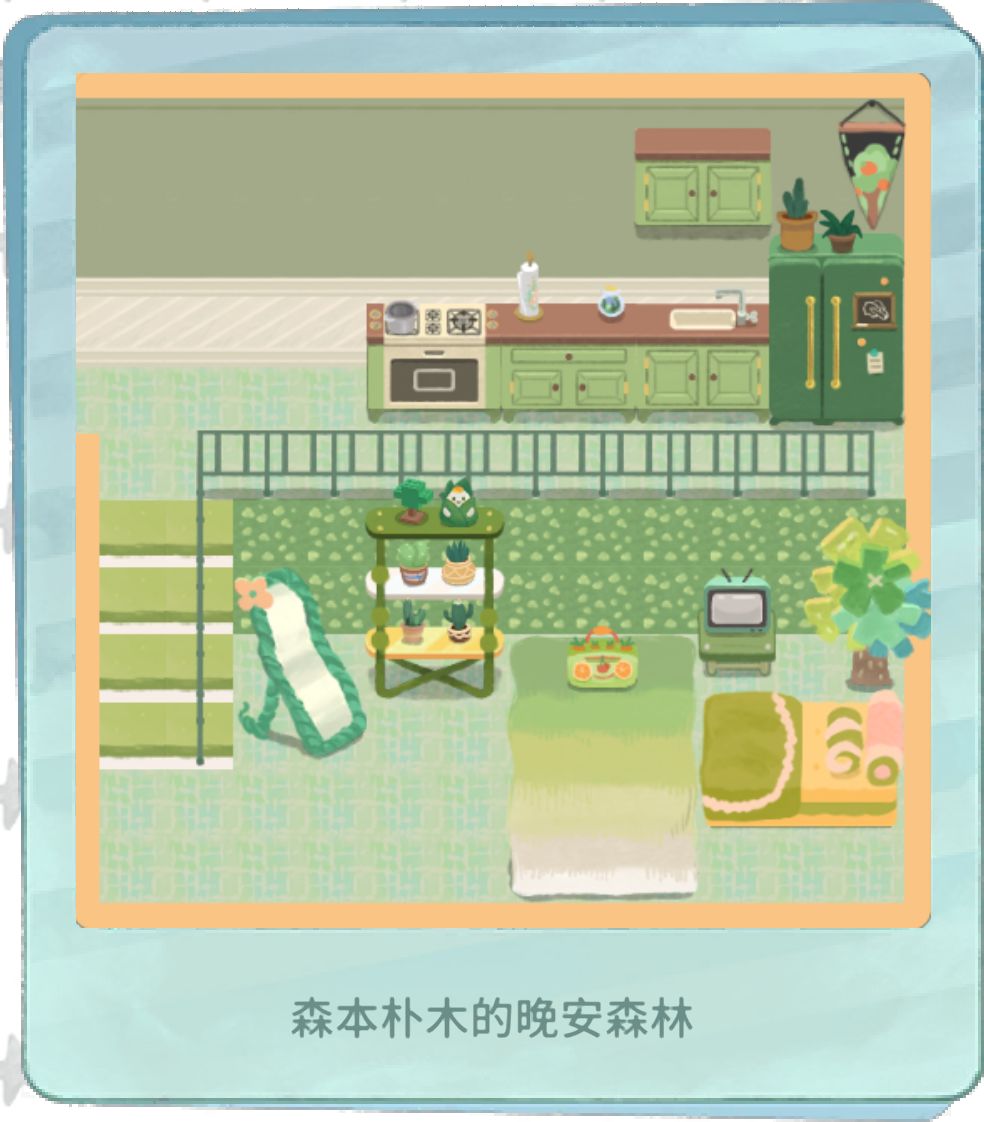 为什么要一意孤行?晚安,我的森林 2