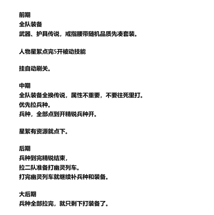 [青云渡]晴空之下开服攻略上（最好开服前看截图