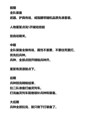 [青云渡]晴空之下开服攻略上（最好开服前看