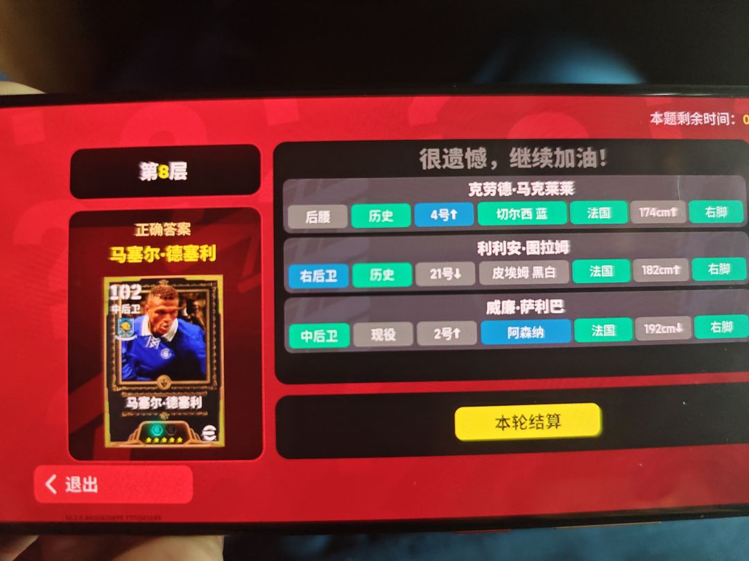 不是哥们,这怎么猜? 1