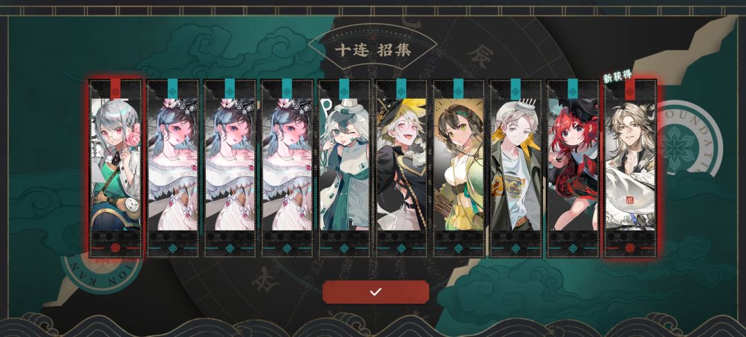 欧皇 1