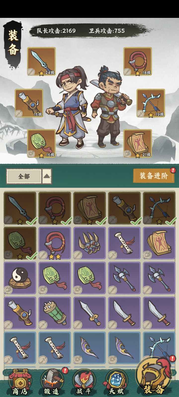 主养卫兵
锁魂,分身,起爆,BOSS专用截图