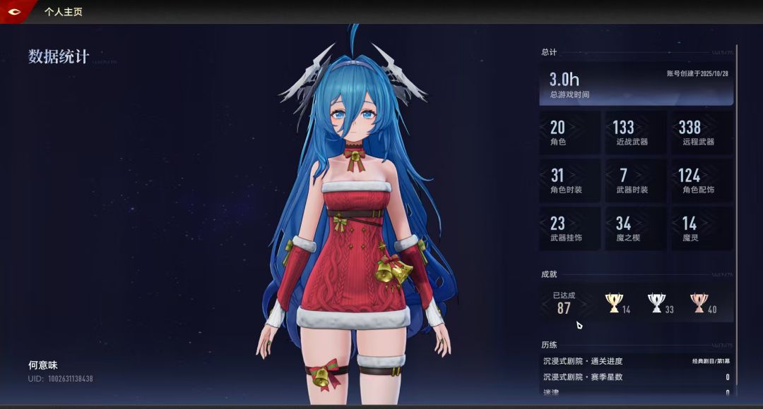 和益味 2