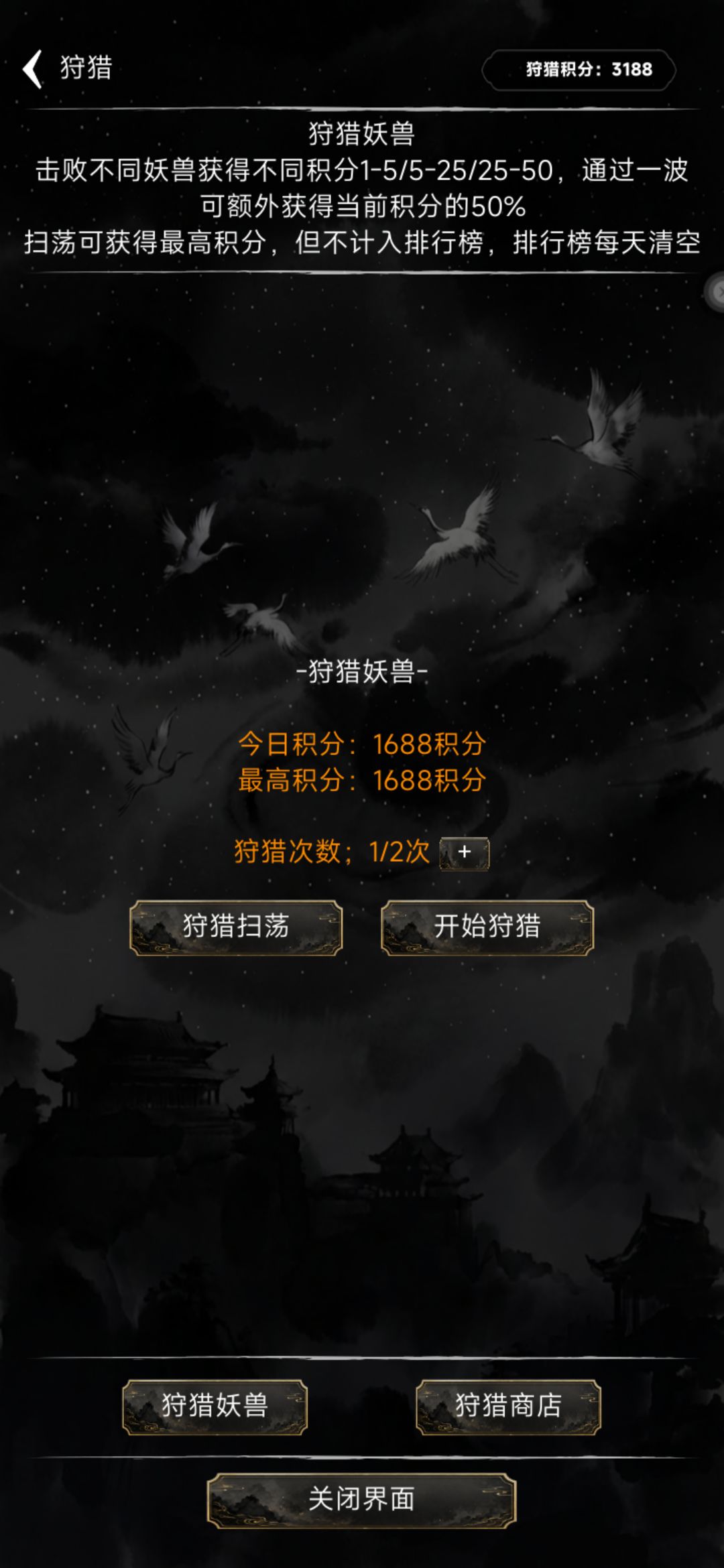 无限修仙模拟器 1