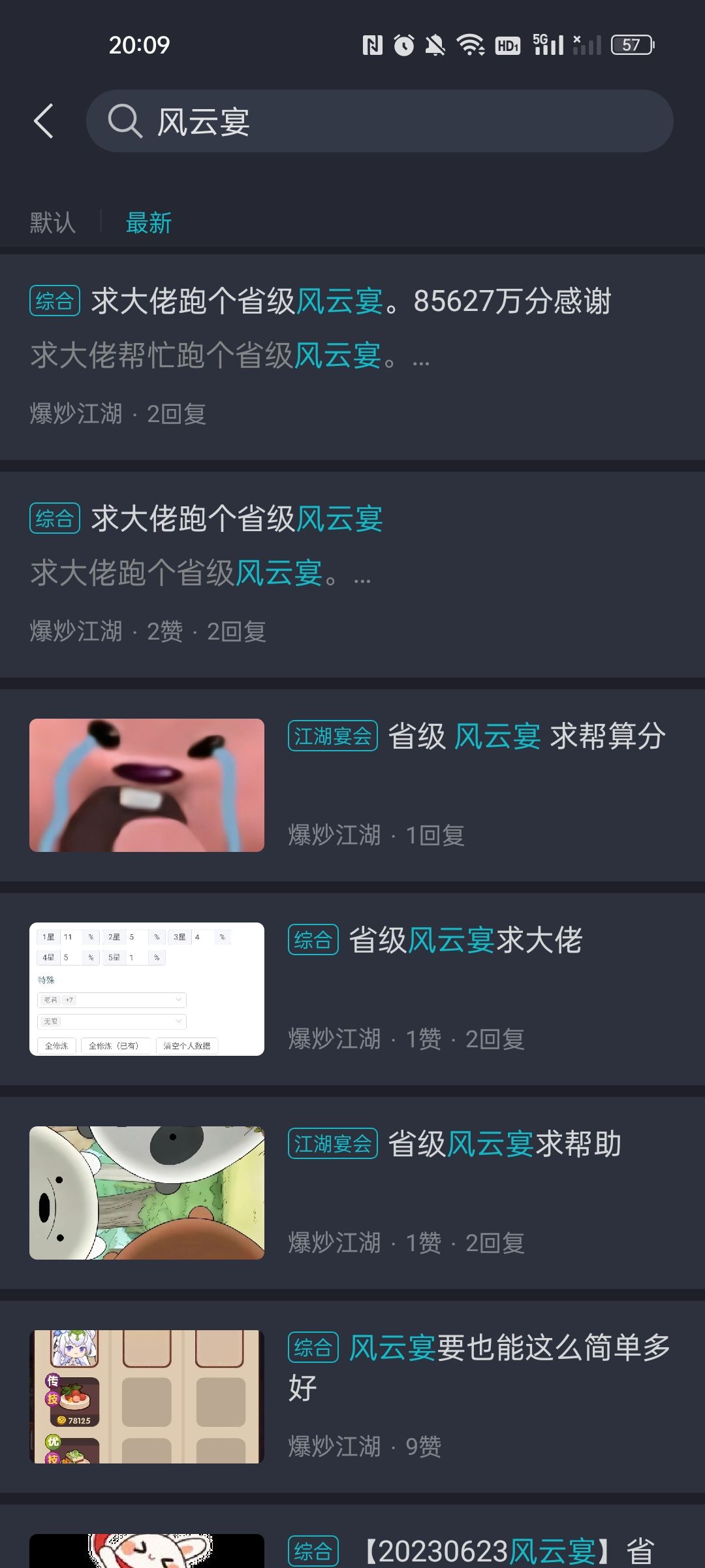 攻略好少哦… 1