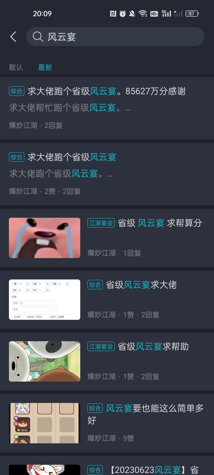 攻略好少哦…截图