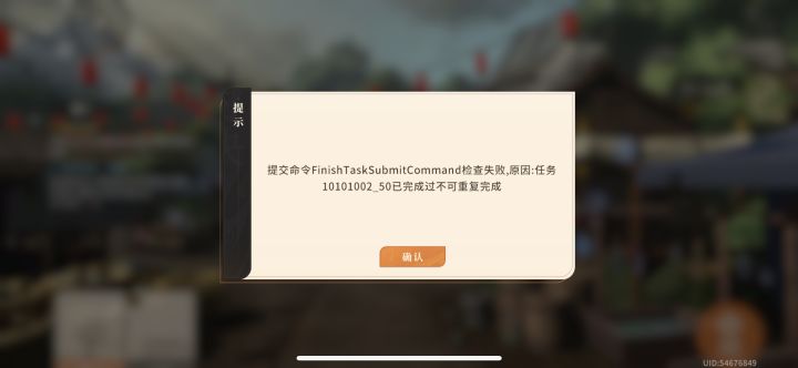 为什么一直卡主线任务啊,到这就直接退出截图