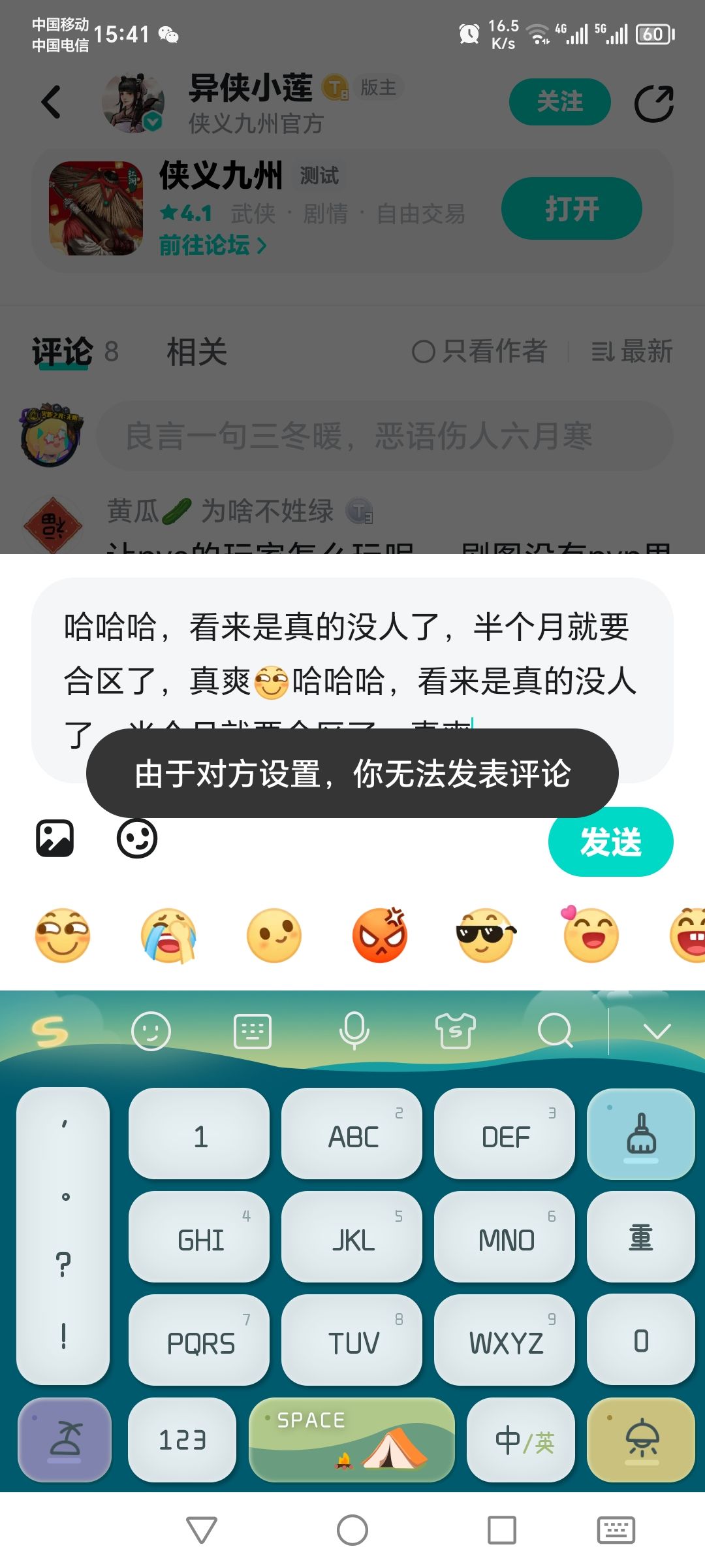 异侠传真帅! 2