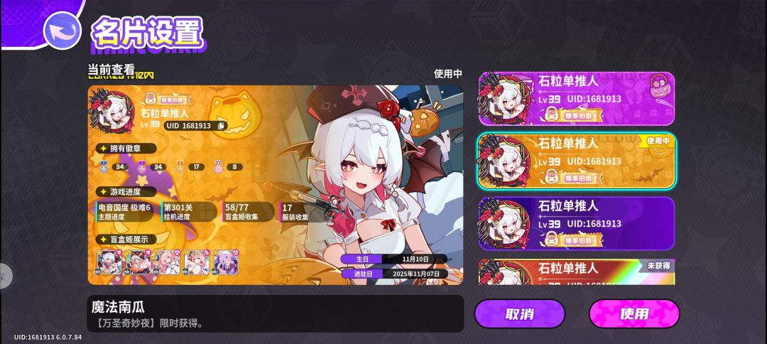 新人速递 3