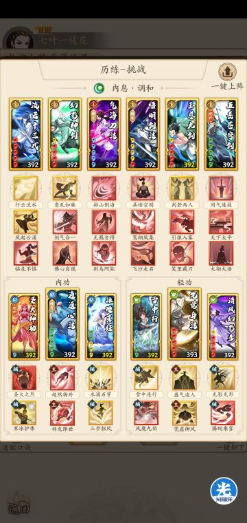 调和剑之新版本统治剑作业参考！