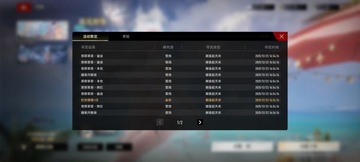 二重螺旋截图