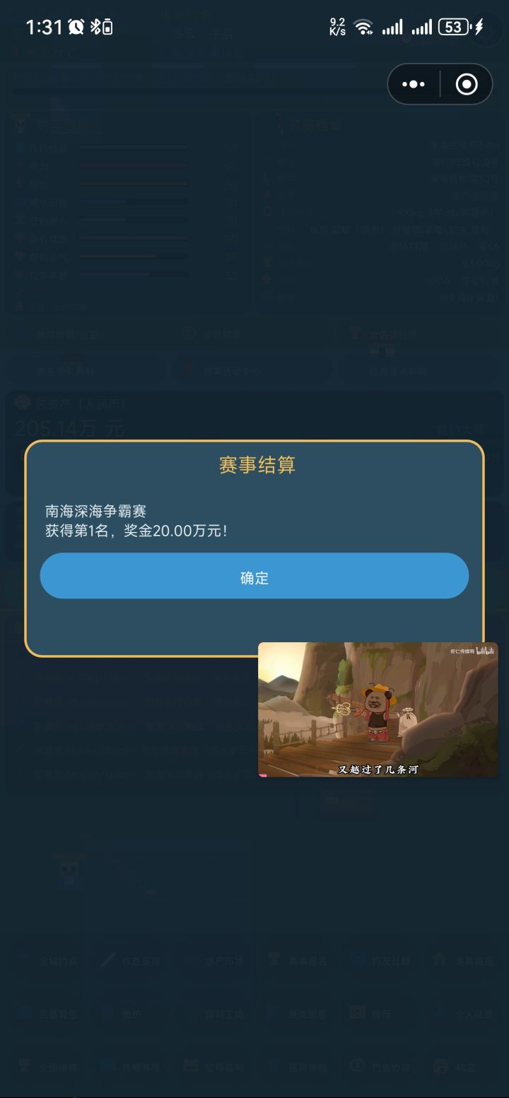 bug截图