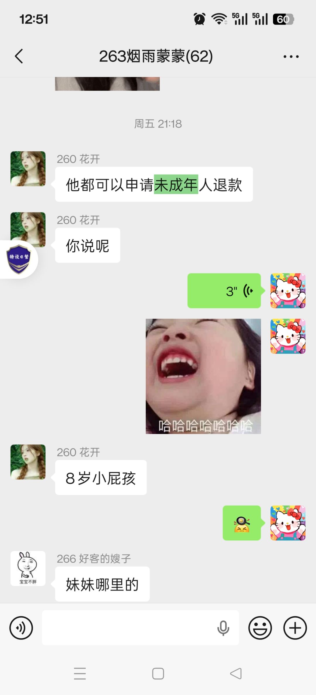 2800过200关了 好想2500过的 但战力老是涨 8
