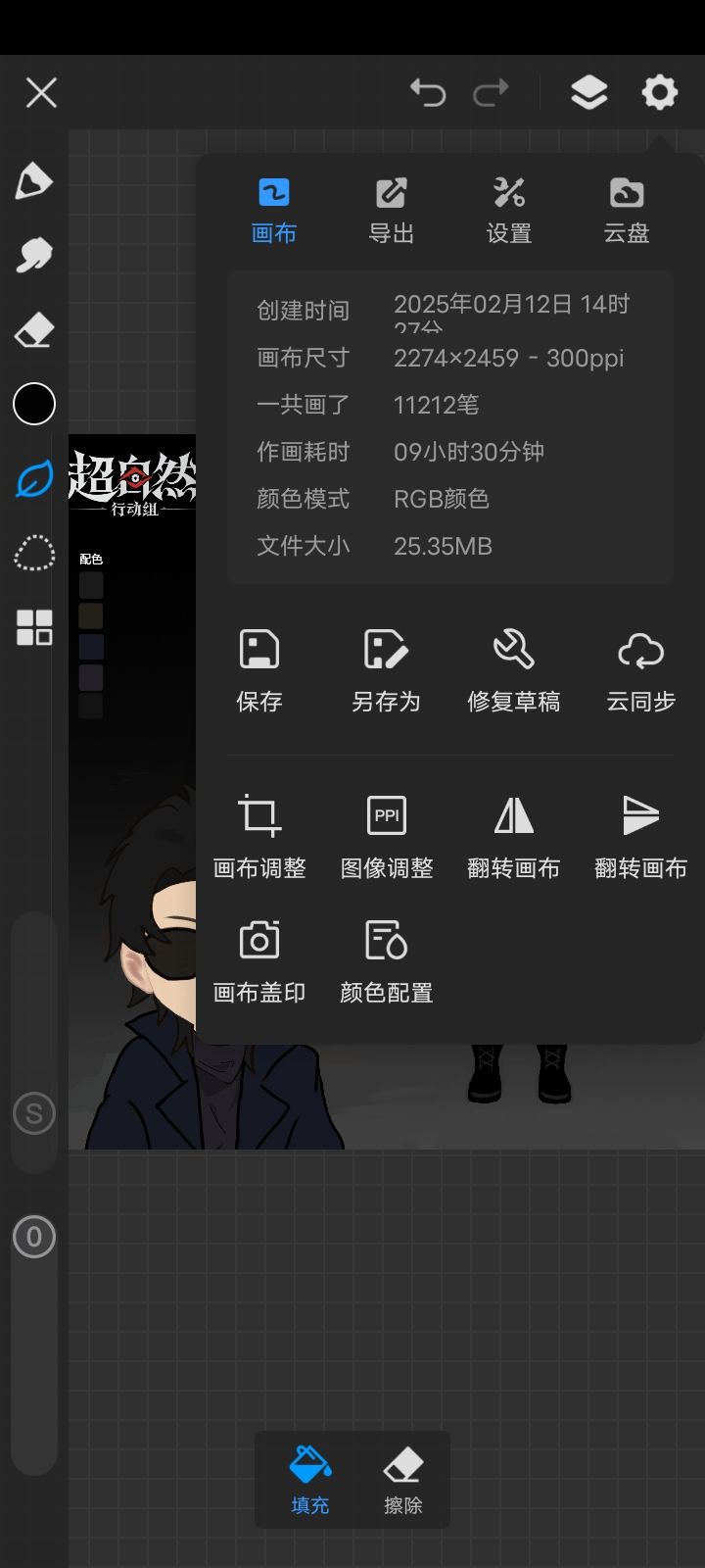 拼尽全力凑个热闹 3