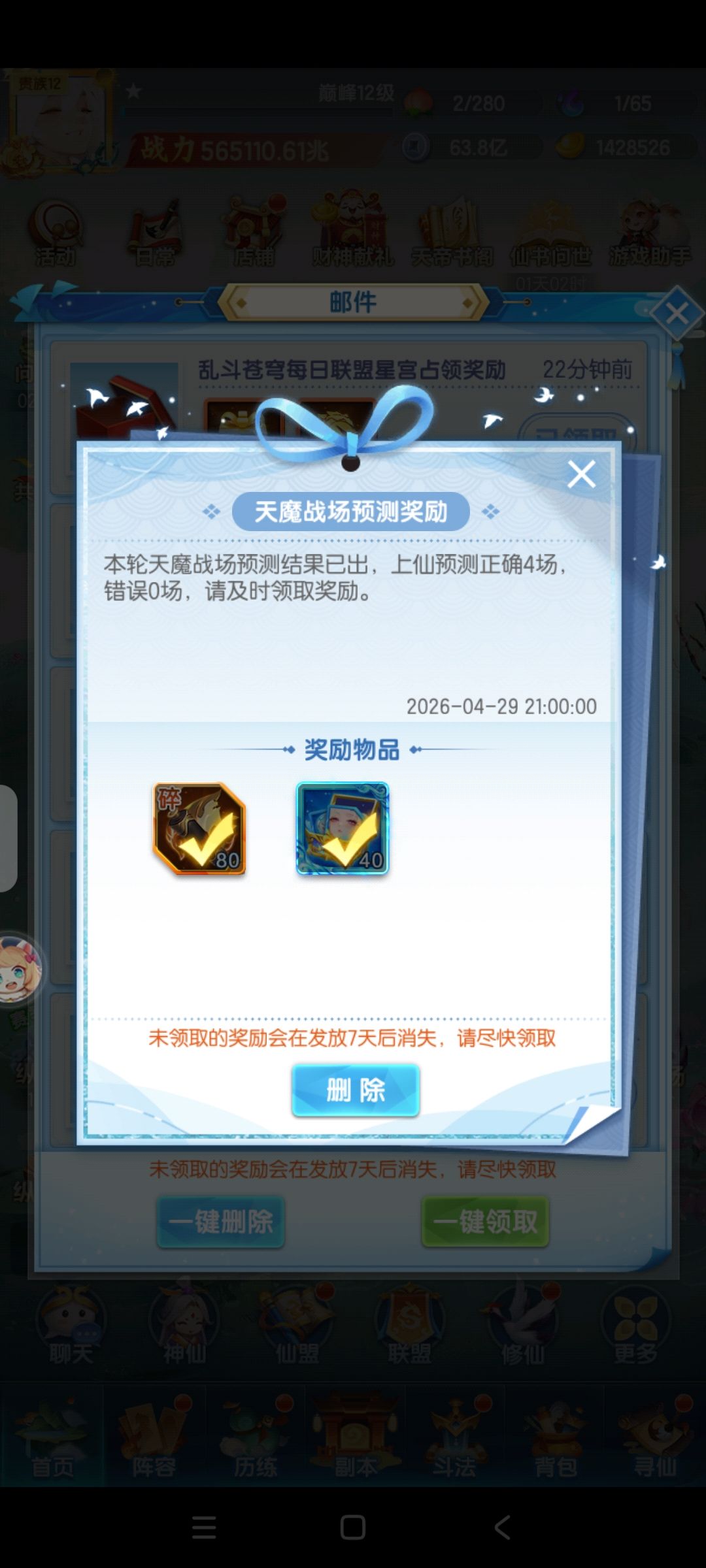 爽吃 3