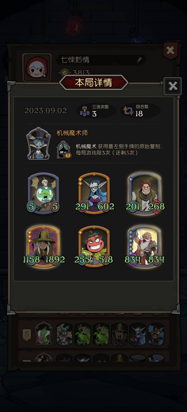 成长流还是牛的截图