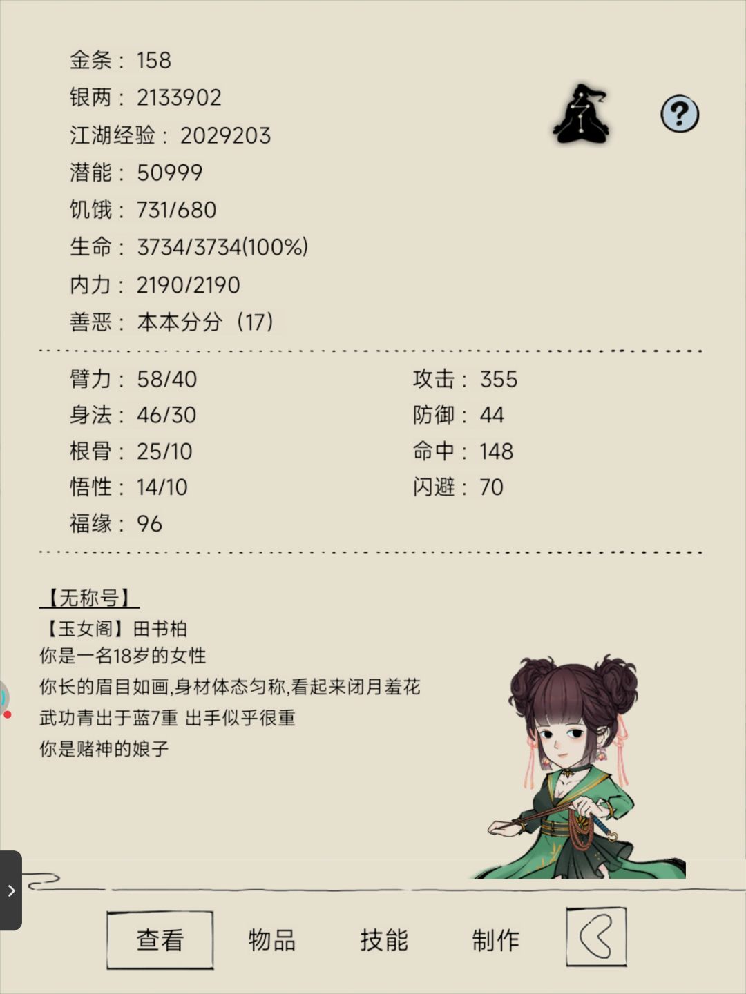 不懂就问各位大佬 1