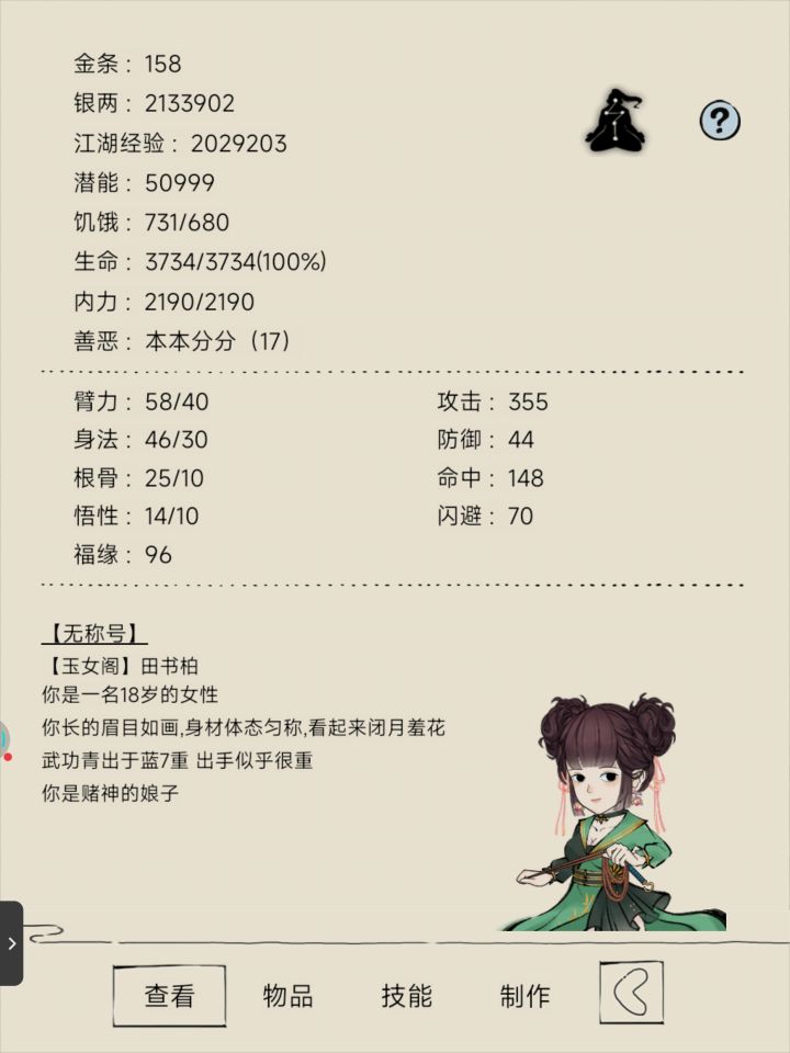 不懂就问各位大佬截图