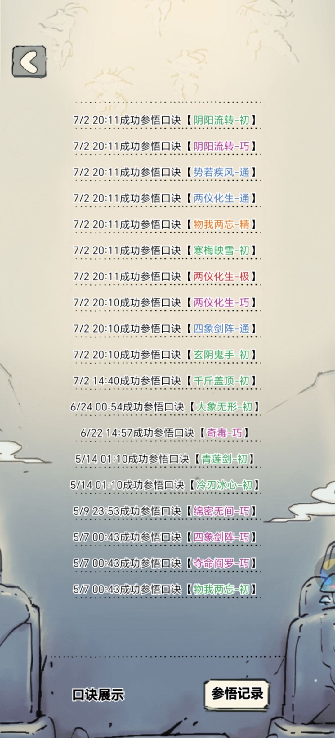 至少出了5个两仪化生 2
