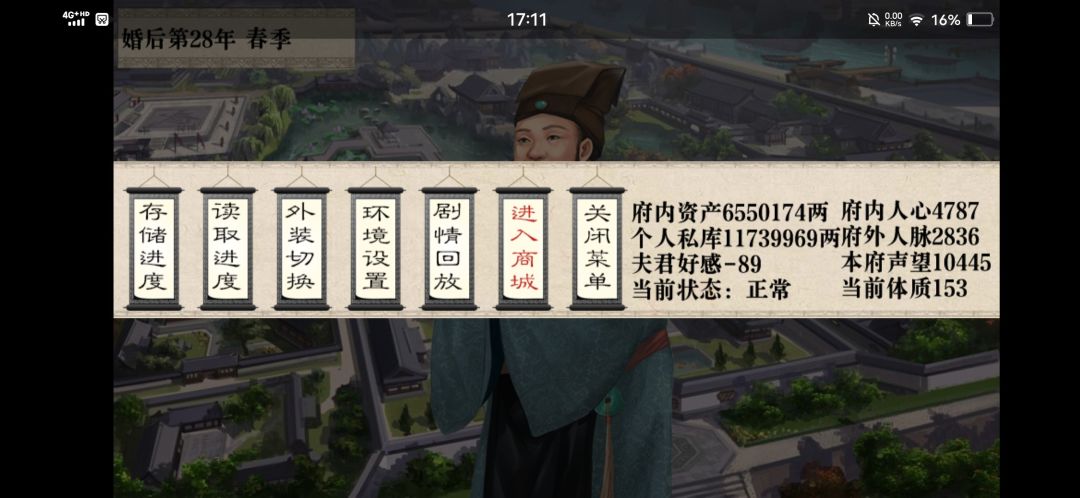 无宠之后结局怎么刷? 2