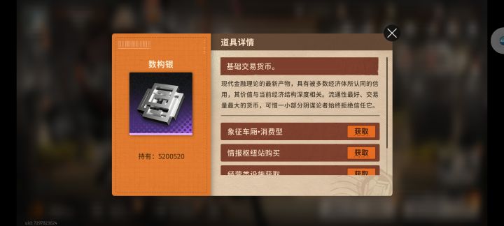 刚好520,有钱花了截图