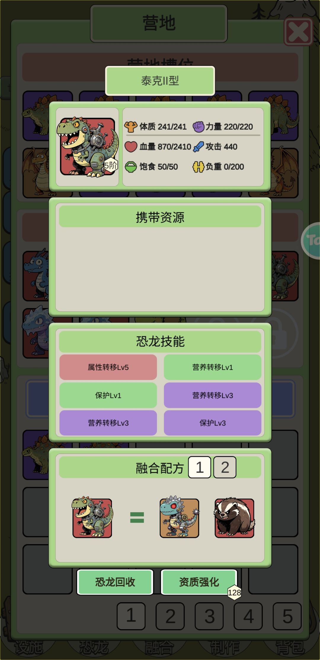 新手保姆级攻略 3