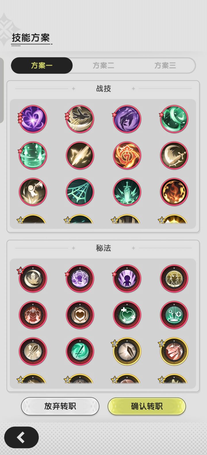 斗士大佬帮我看看选哪套截图