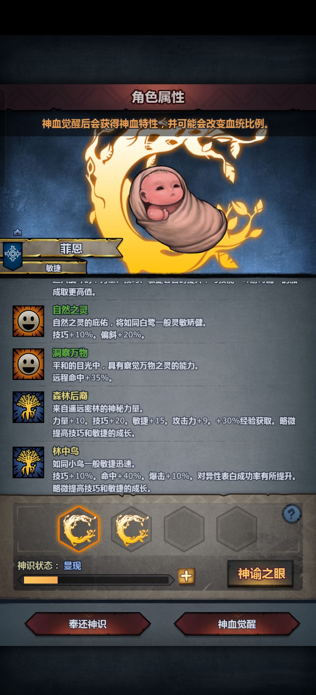 没法拉圣物能过日常吗 2
