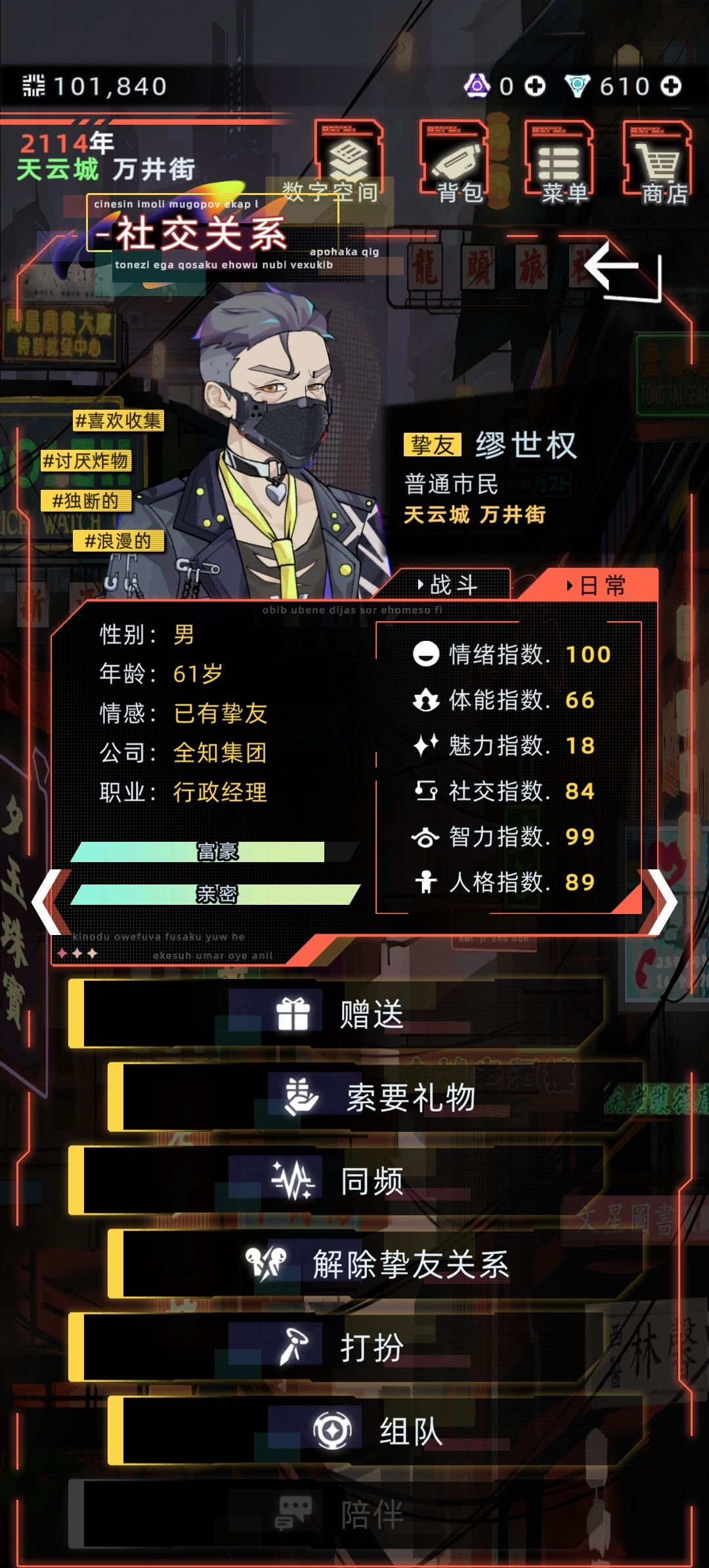 一点点养娃攻略截图