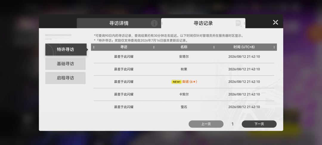 送的五抽配新手送的抽数 2