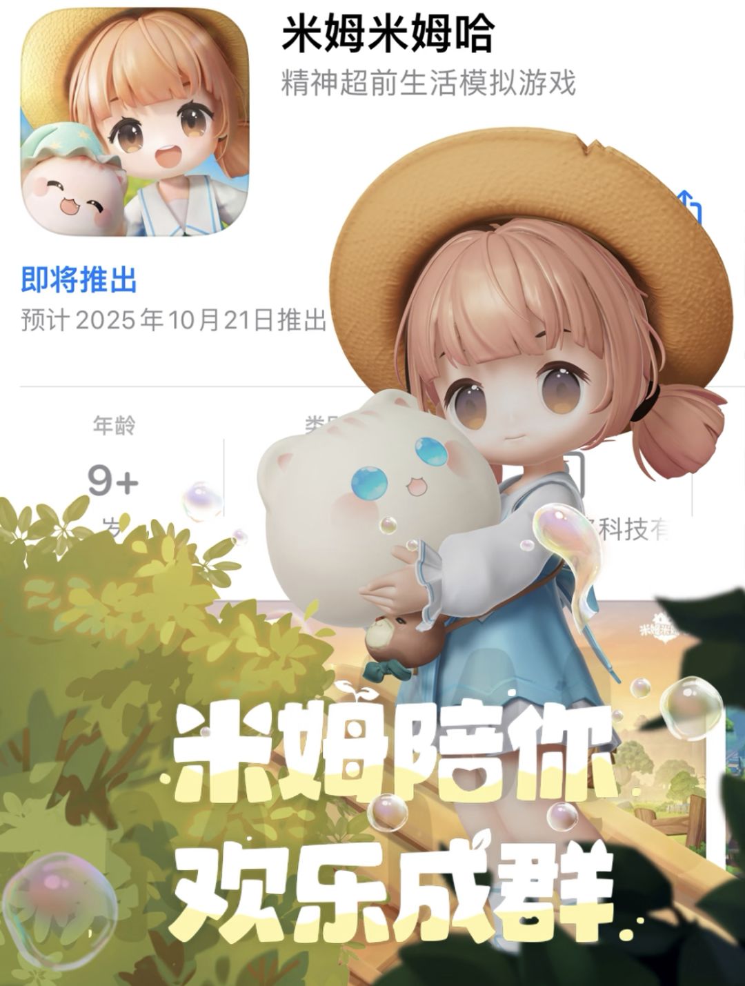 🌱本世纪最懂事的治愈系种田游戏来了! 2