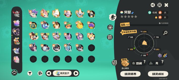 500补光1400调温战绩截图