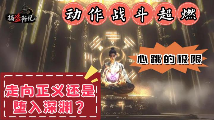 恐怖氛围拉满,推理冒险交织,角色扮演体验别样江湖人生!截图