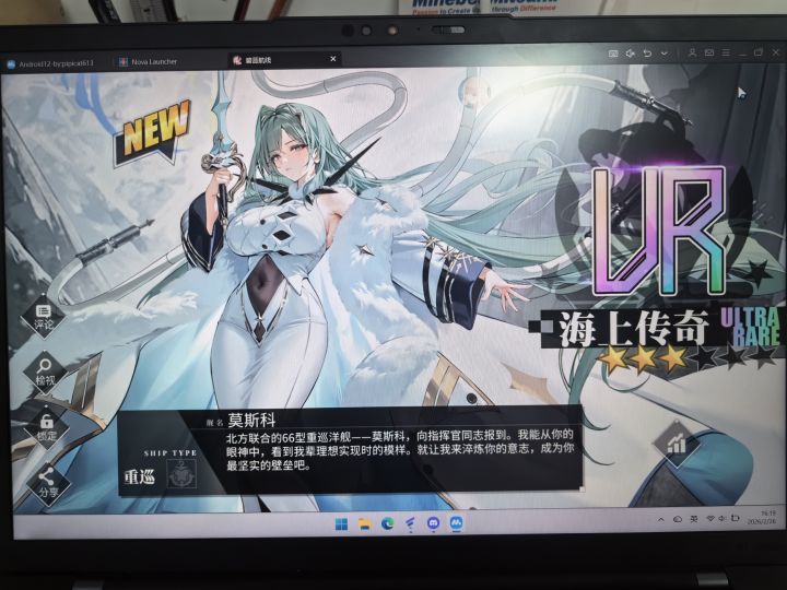 哇咔咔咔，欧皇，终于轮到我做了截图
