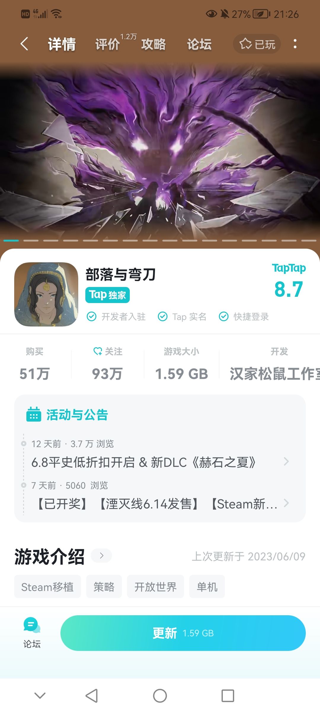 关于更新 1
